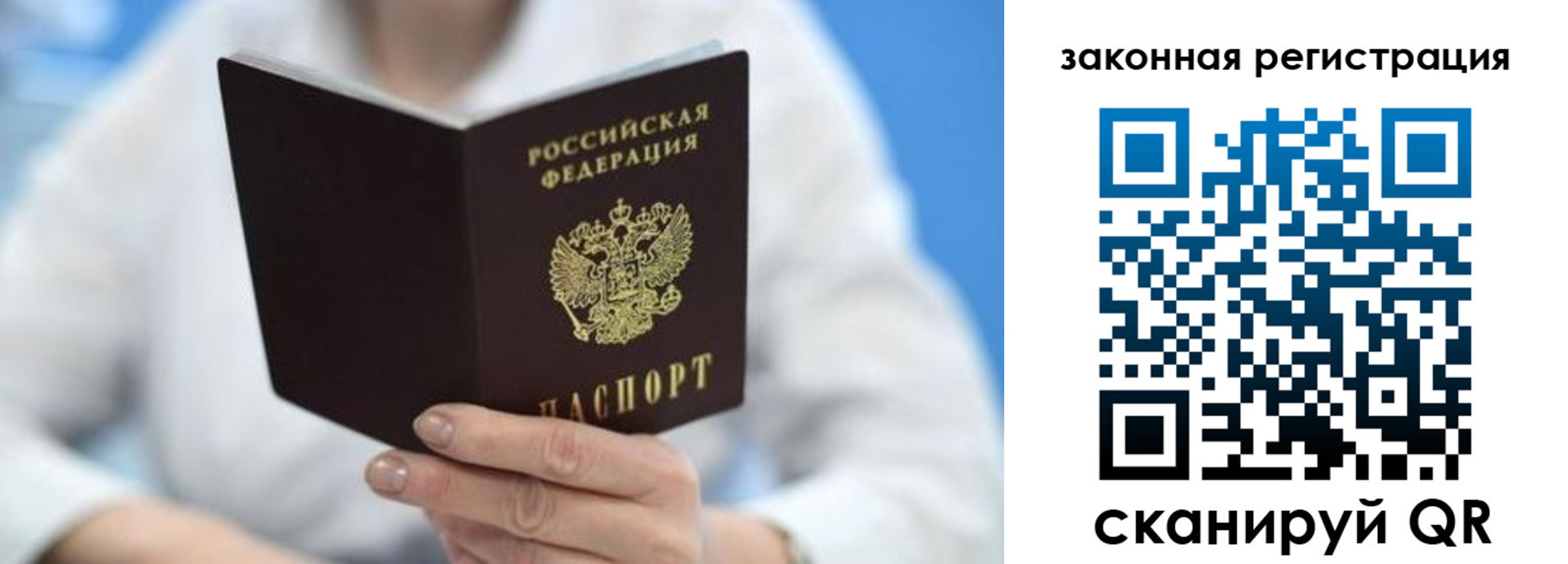 временная регистрация собственник в Печорах