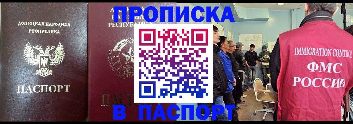 прописка регистрация в Печорах