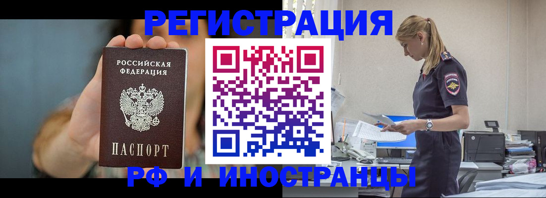 временная регистрация для всех в Печорах