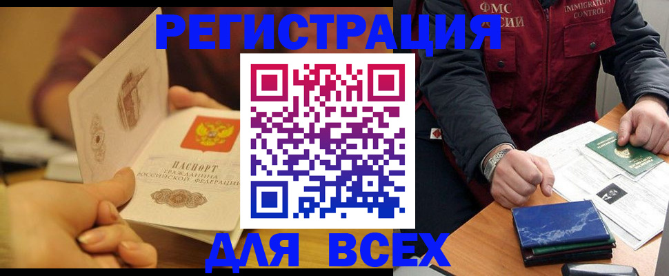 временная регистрация в квартире в Печорах
