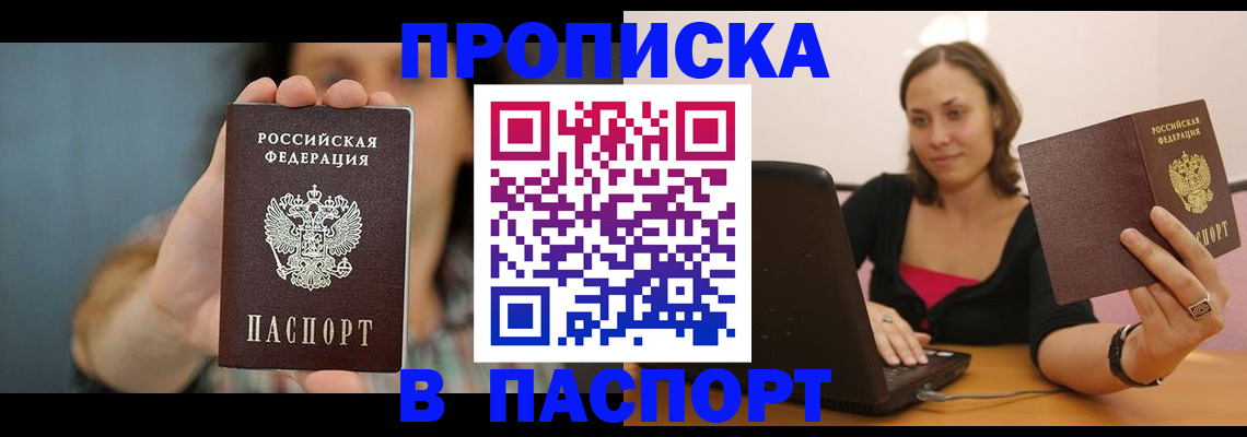 прописка поиск в Печорах